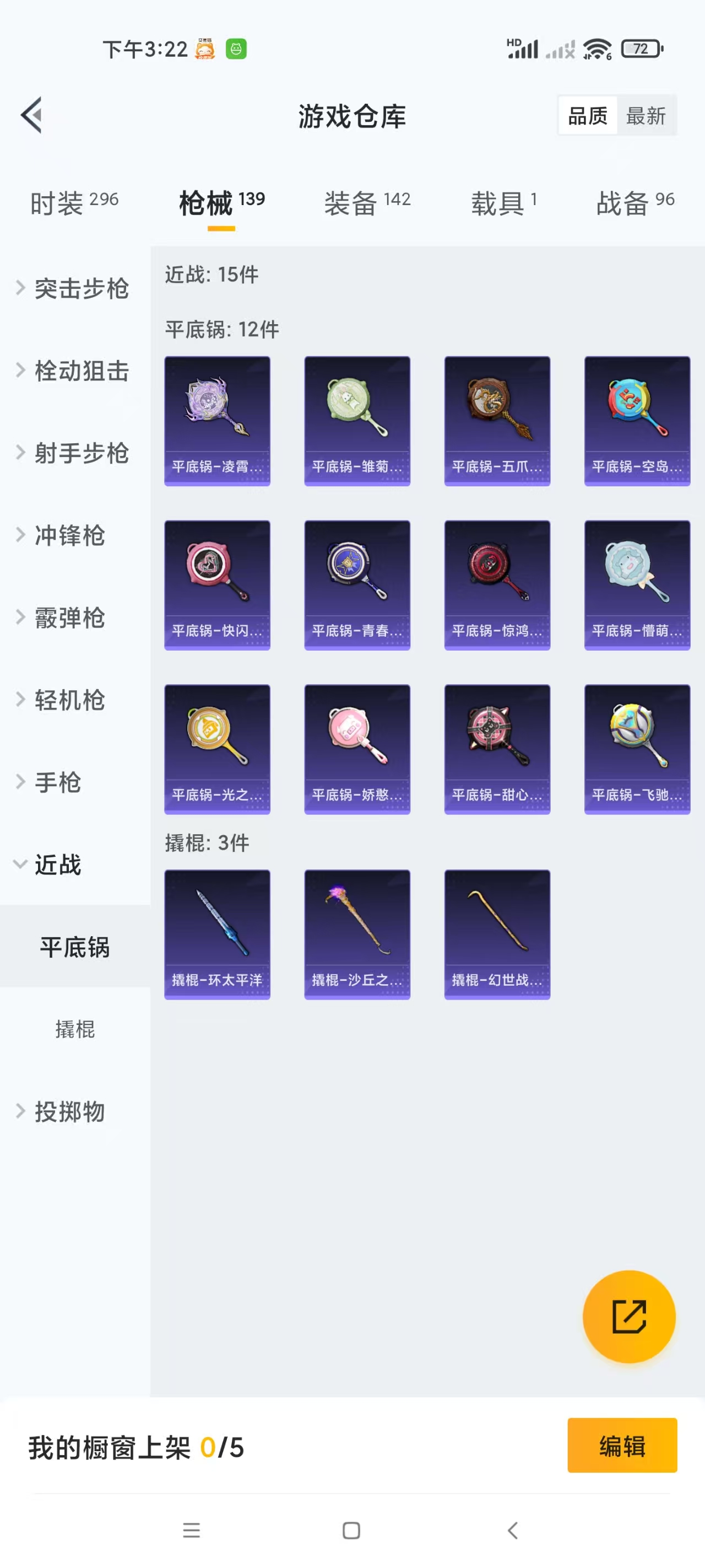 HPZM3338253和平精英账号详情图14