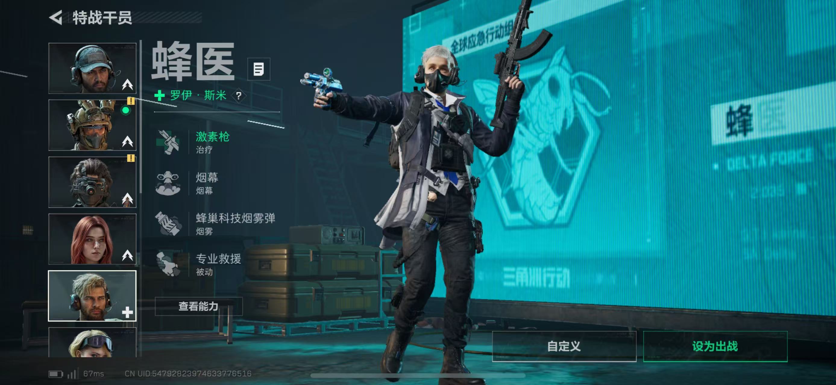 SJZCMW43378三角洲行动账号详情图3