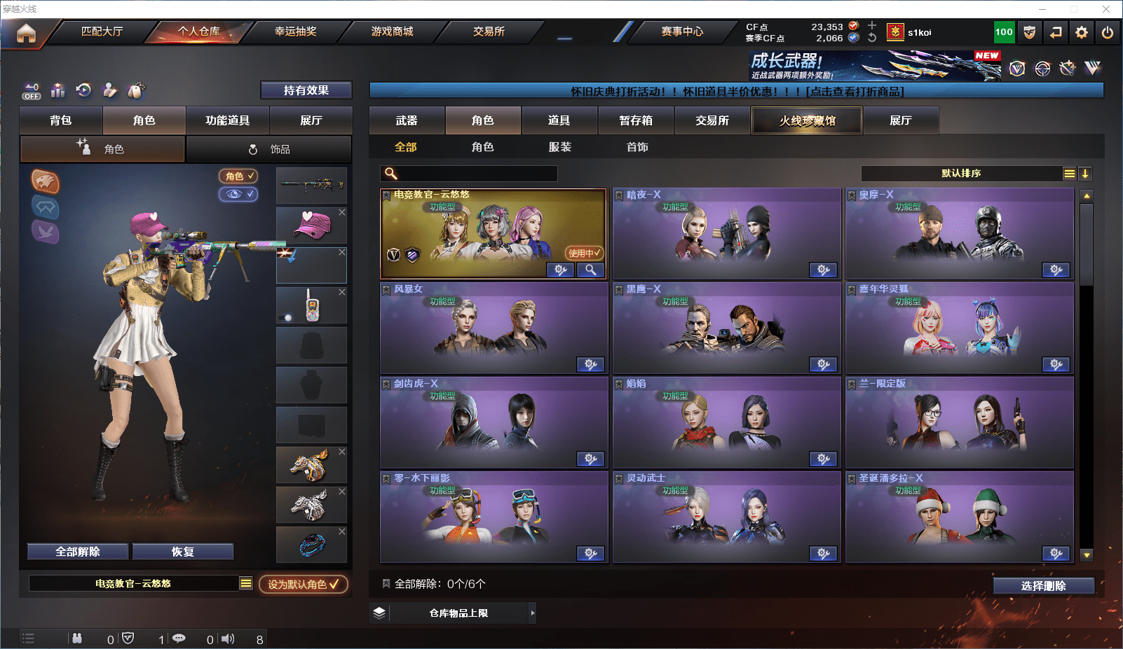 CFCMW371825穿越火线账号详情图9 CFCMW371825穿越火线账号详情图9