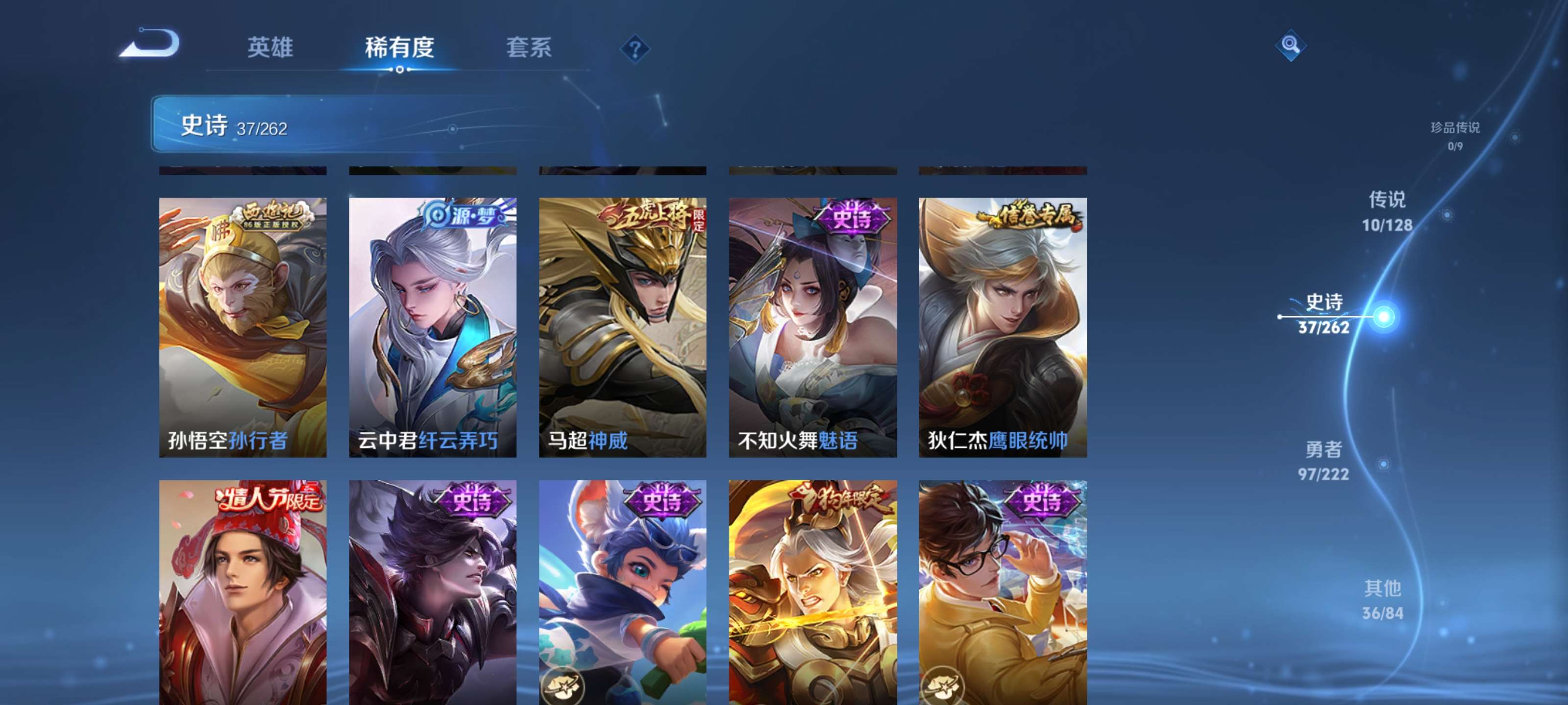 WZZM3362749王者荣耀账号详情图5 WZZM3362749王者荣耀账号详情图5