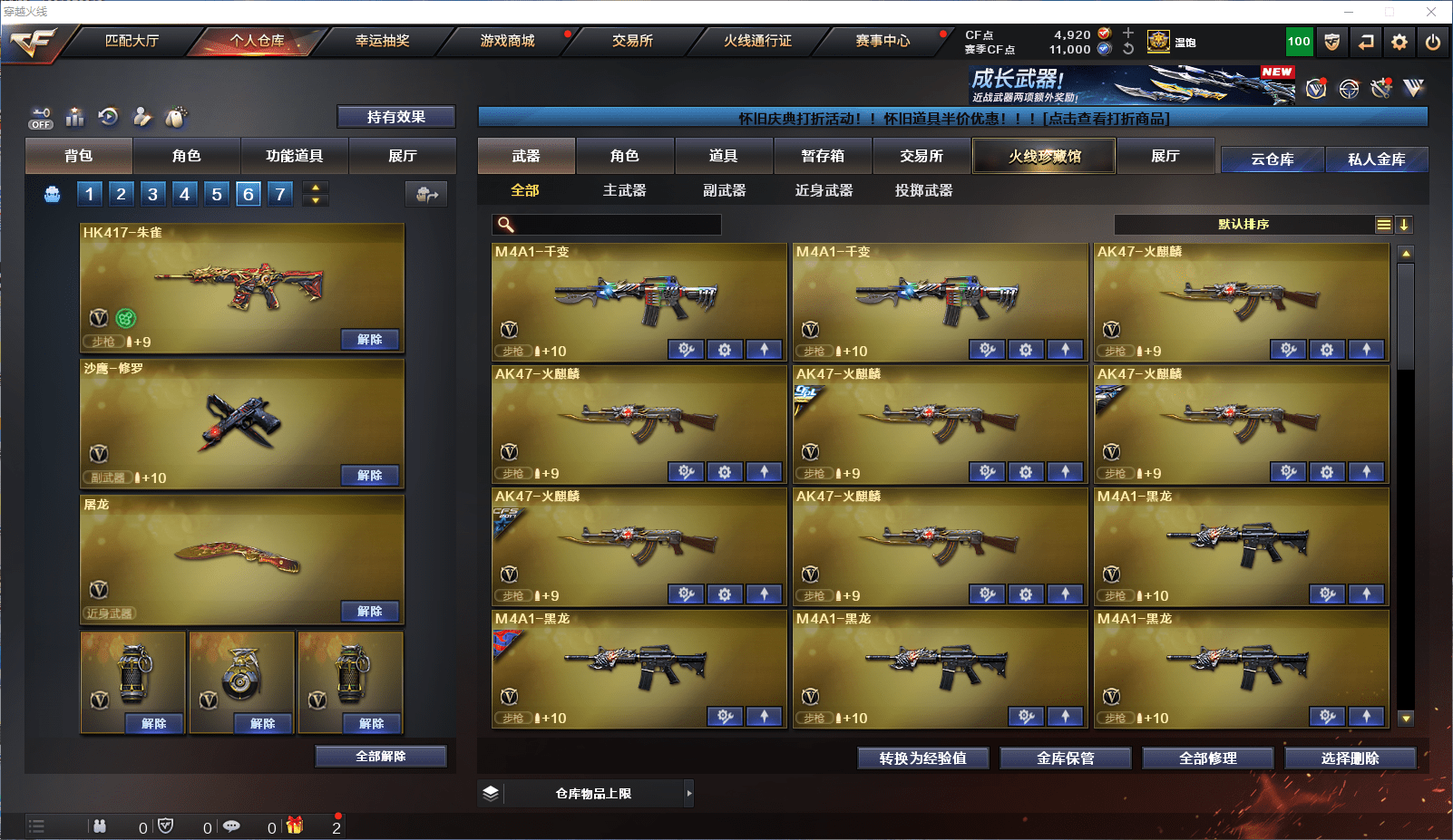 CFCMW371826穿越火线账号详情图3 CFCMW371826穿越火线账号详情图3