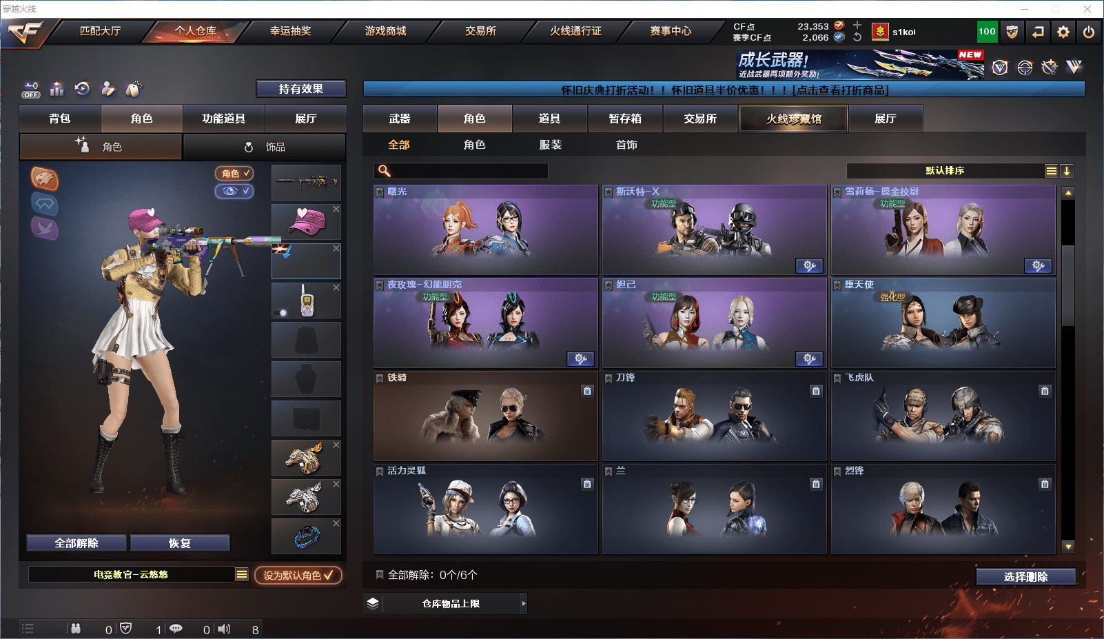 CFCMW371825穿越火线账号详情图10 CFCMW371825穿越火线账号详情图10