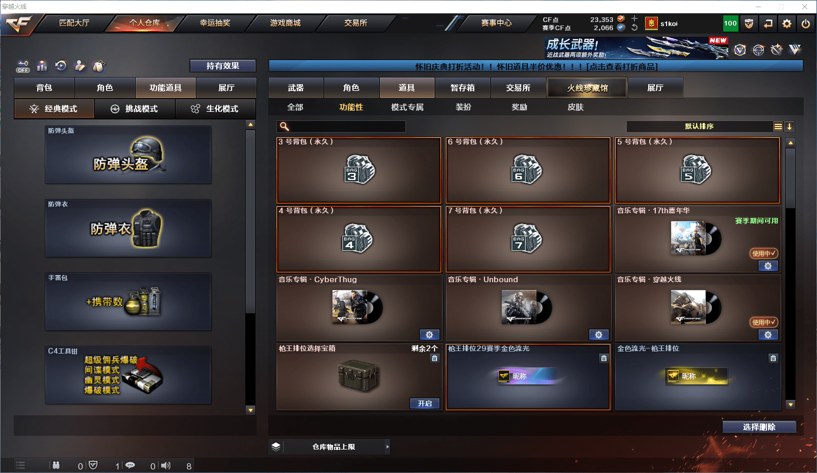 CFCMW371825穿越火线账号详情图17 CFCMW371825穿越火线账号详情图17