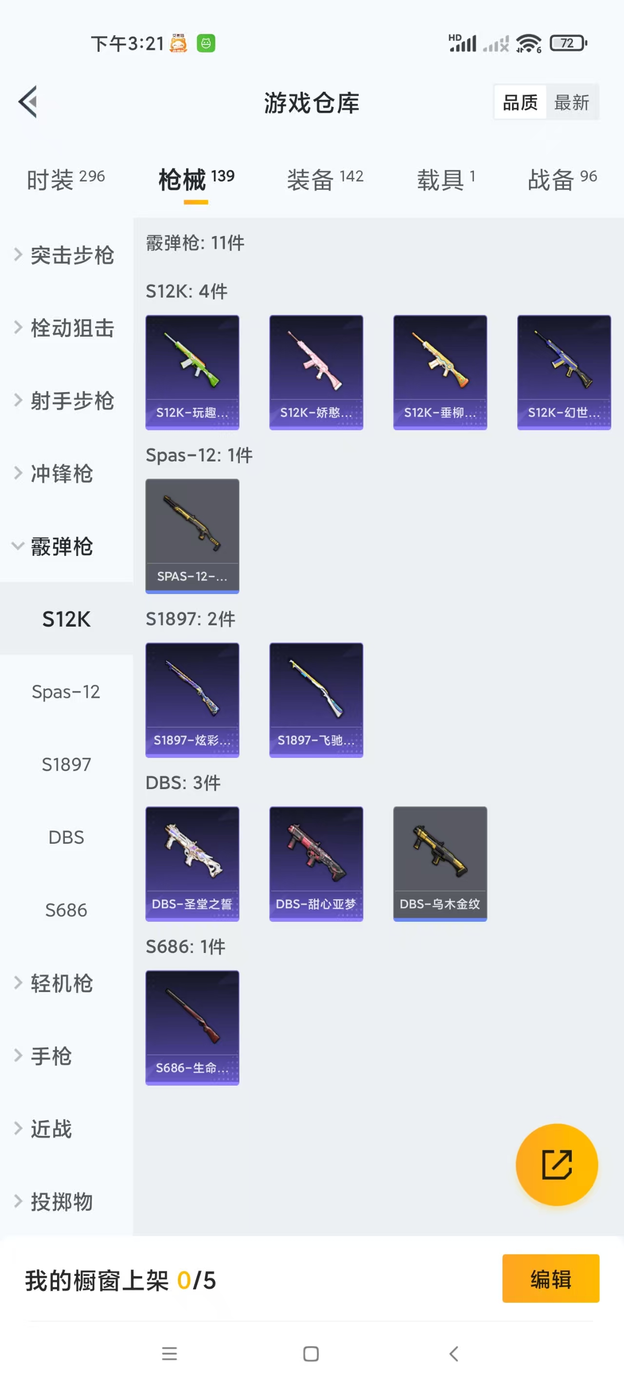 HPZM3338253和平精英账号详情图11