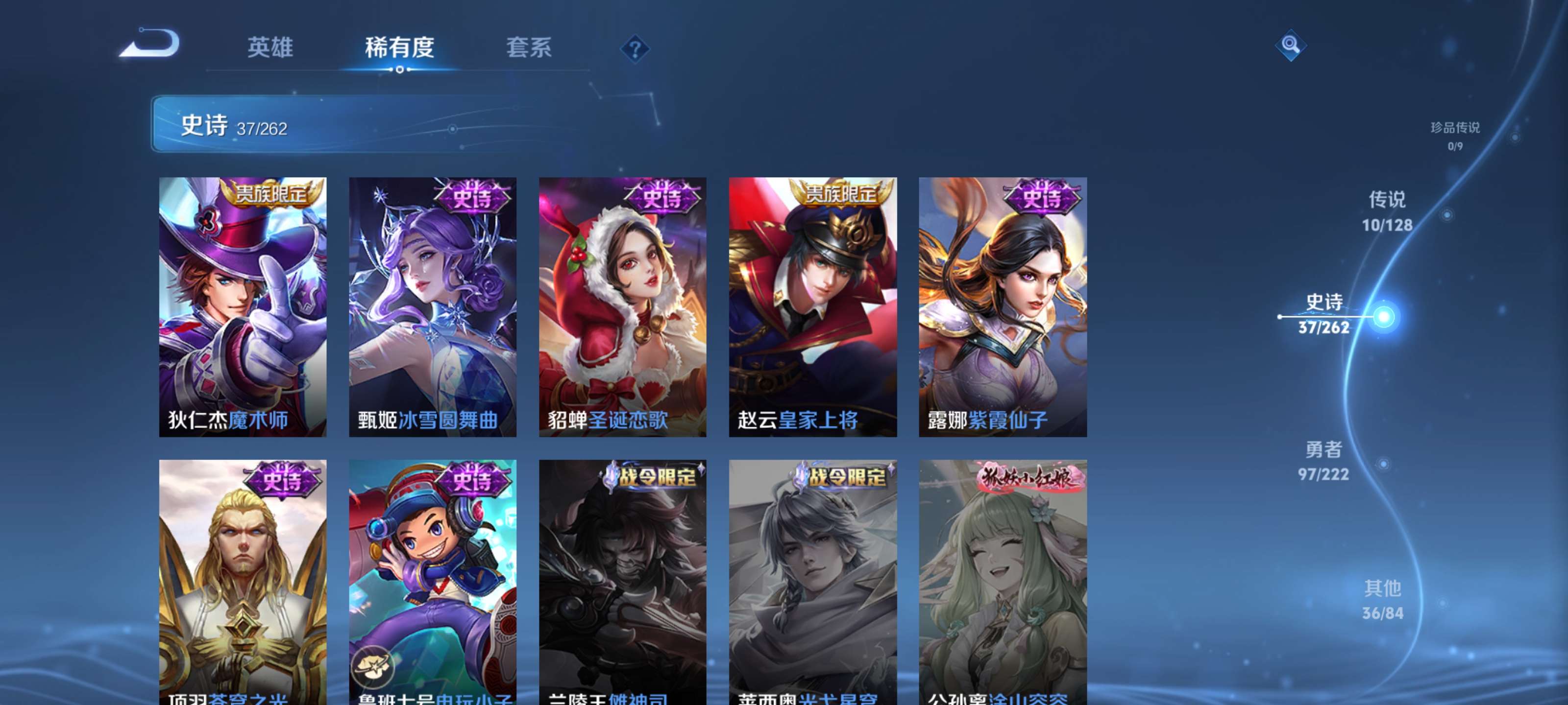 WZZM3362749王者荣耀账号详情图7 WZZM3362749王者荣耀账号详情图7