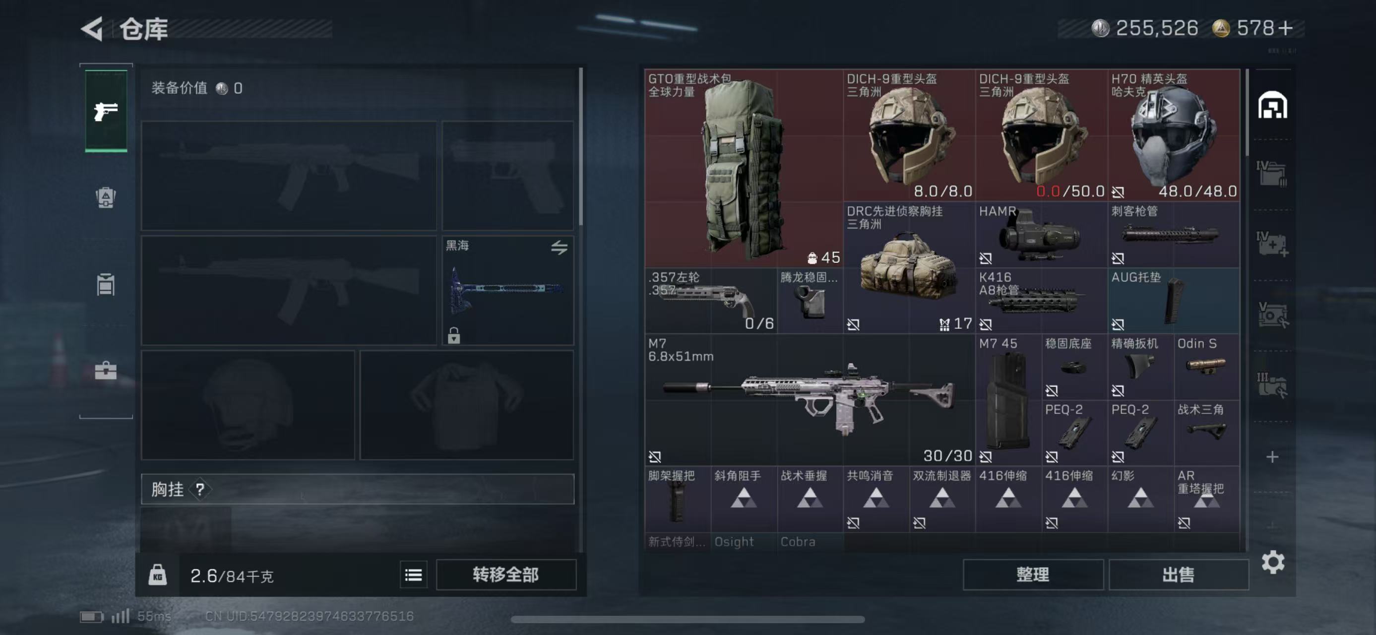 SJZCMW43378三角洲行动账号详情图7