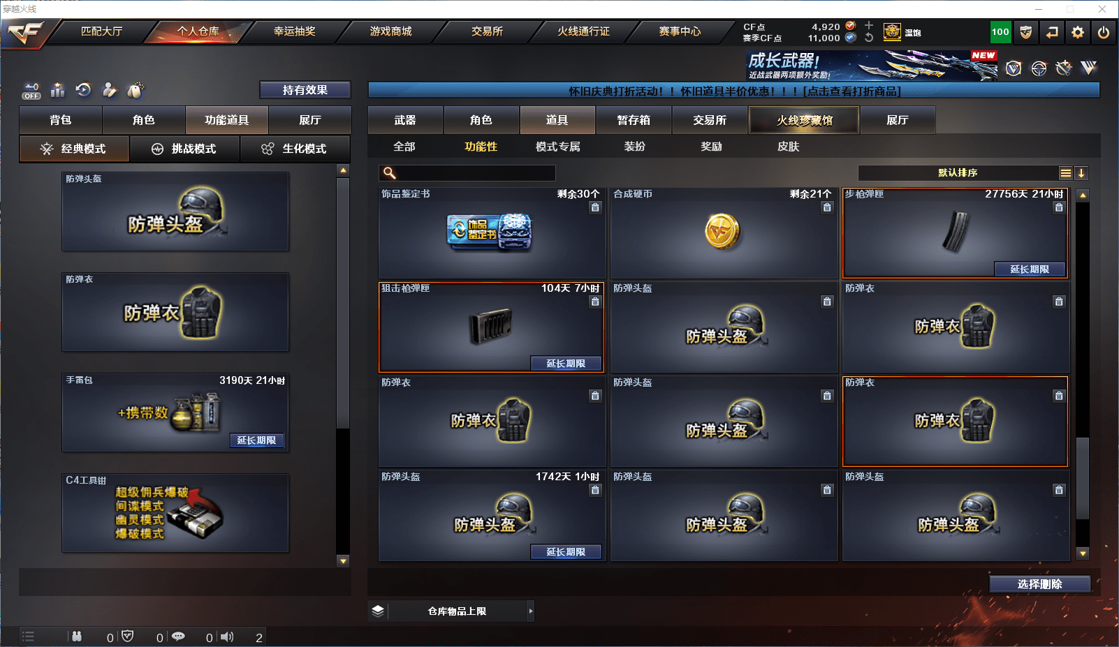 CFCMW371826穿越火线账号详情图43 CFCMW371826穿越火线账号详情图43