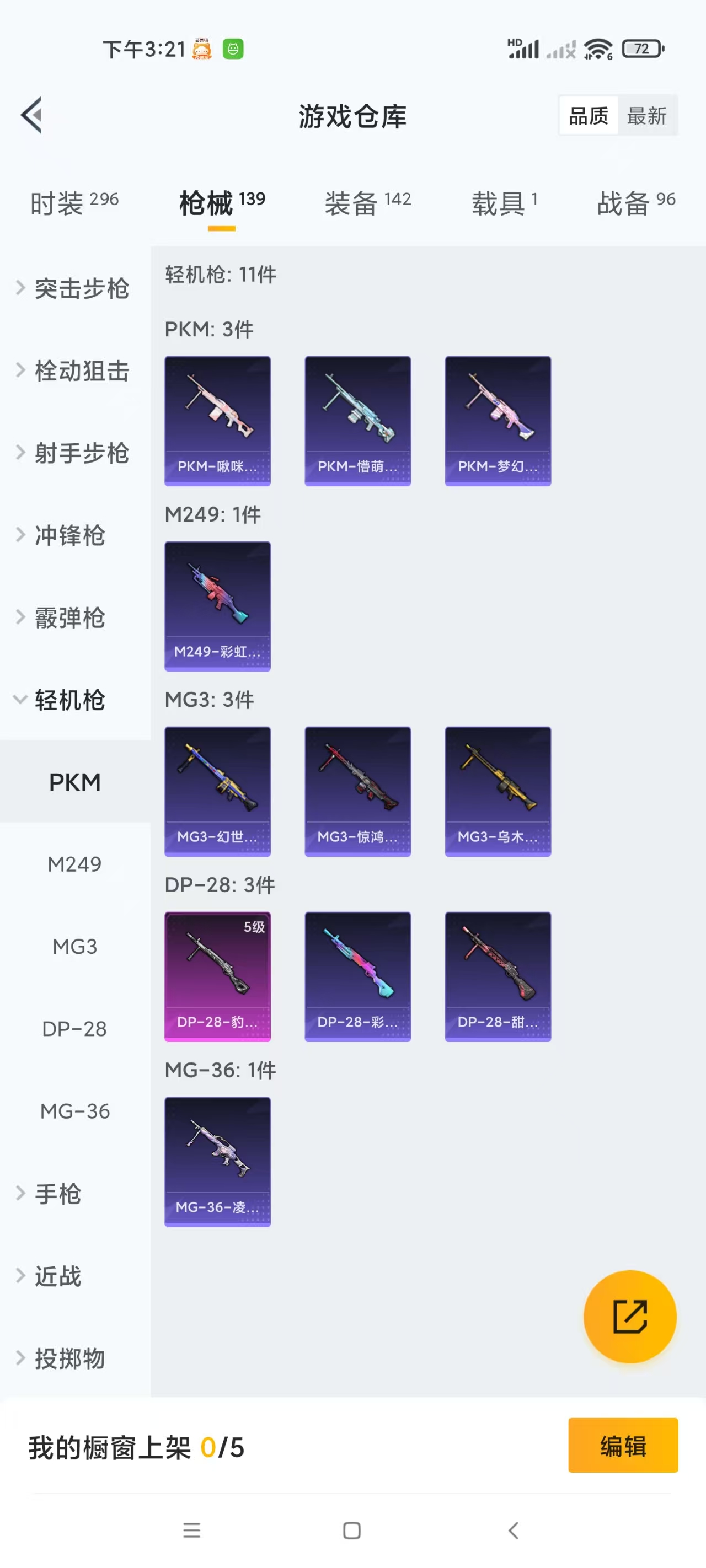 HPZM3338253和平精英账号详情图12