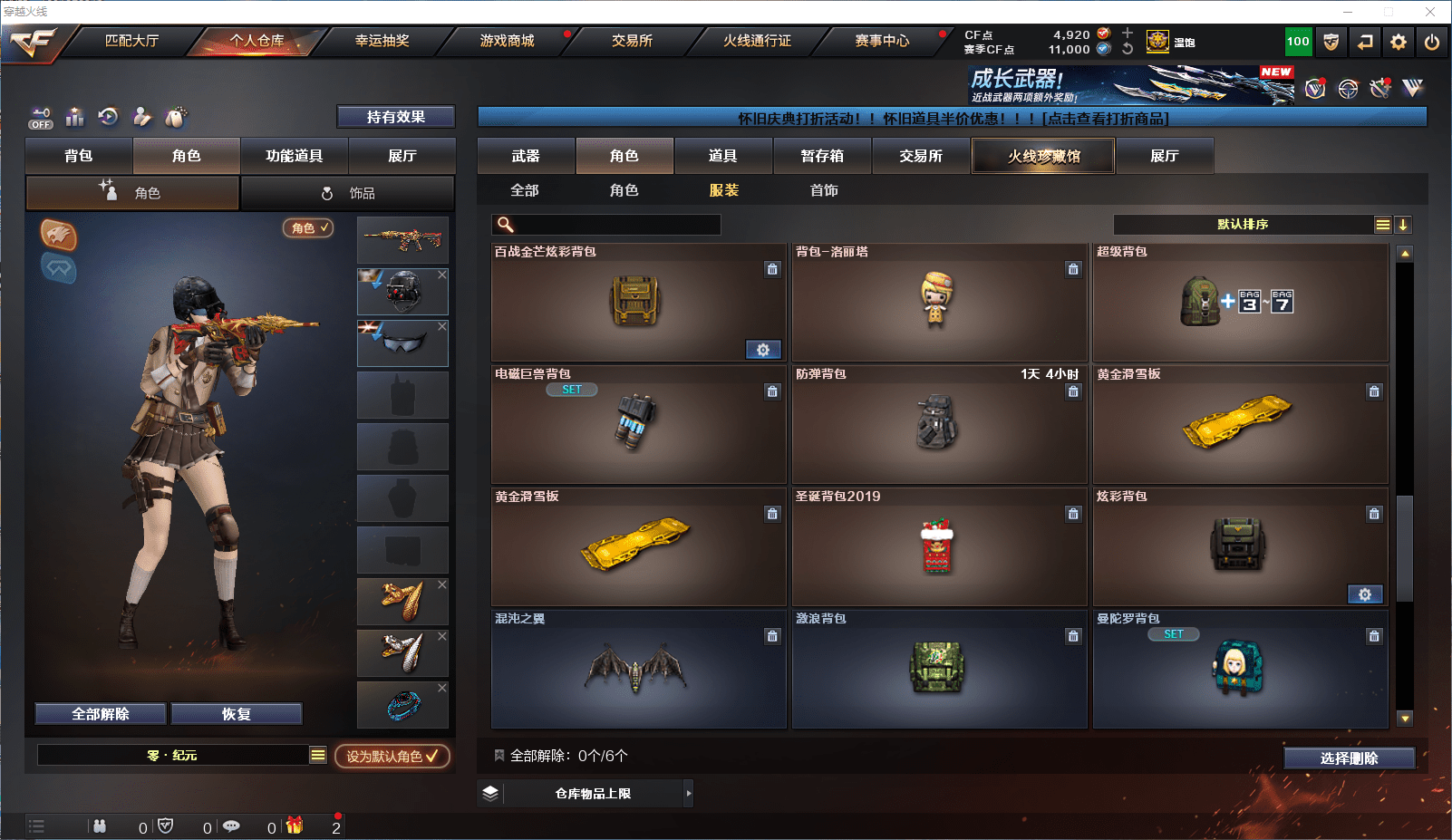 CFCMW371826穿越火线账号详情图37 CFCMW371826穿越火线账号详情图37