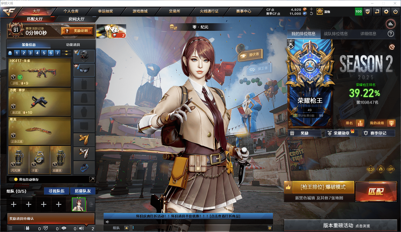 穿越火线账号南部战区湖北一区可二次实名 湖北一区211v27王者18炫金可排位/会员6/第2赛季荣耀枪王/【雷暴套/M200幻神