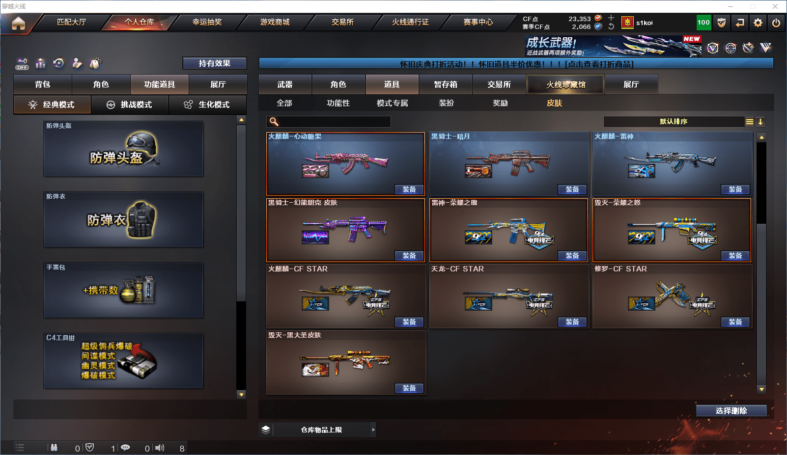 CFCMW371825穿越火线账号详情图13 CFCMW371825穿越火线账号详情图13