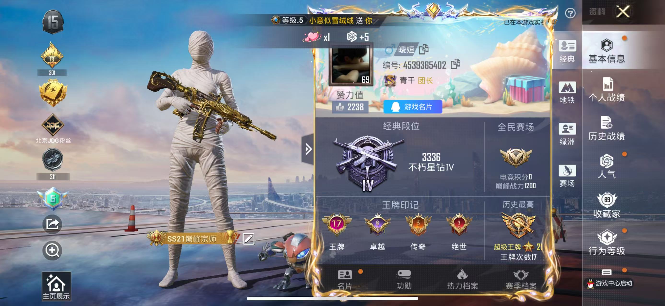 HPSJ3339884和平精英账号详情图2