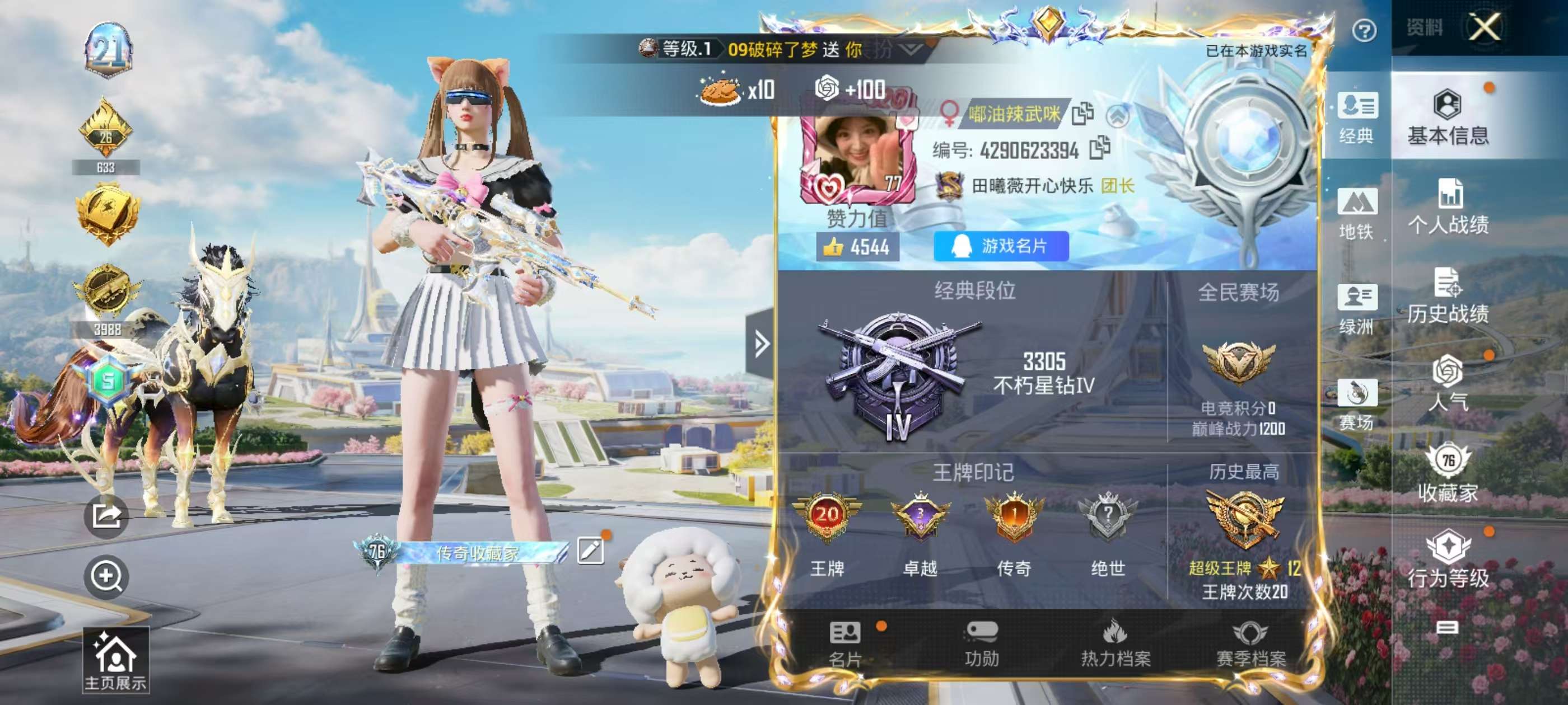 HPSJ3337689和平精英账号详情图2
