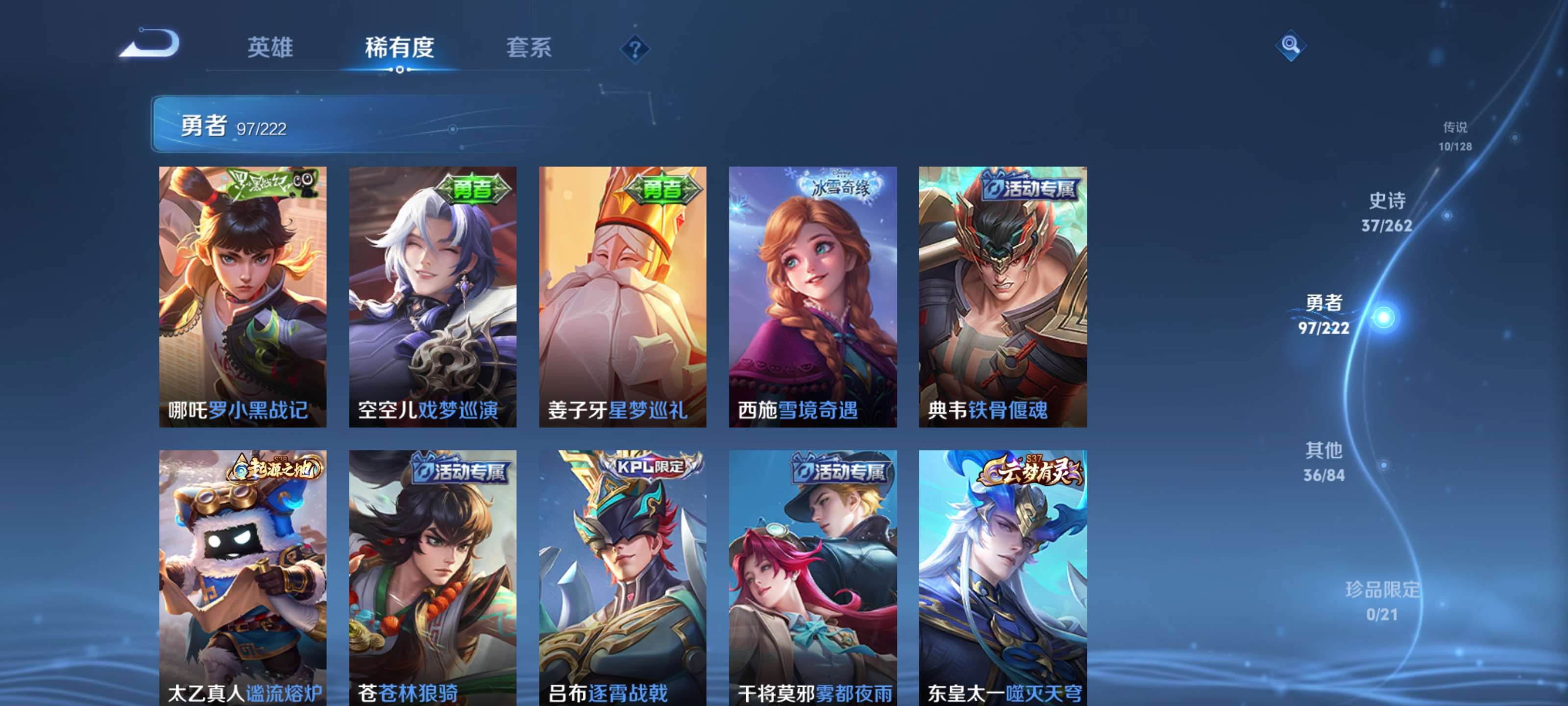 WZZM3362749王者荣耀账号详情图8 WZZM3362749王者荣耀账号详情图8