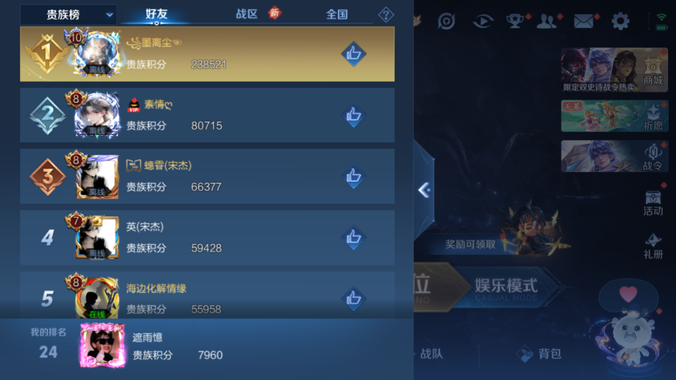 WZZM3362741王者荣耀账号详情图9 WZZM3362741王者荣耀账号详情图9