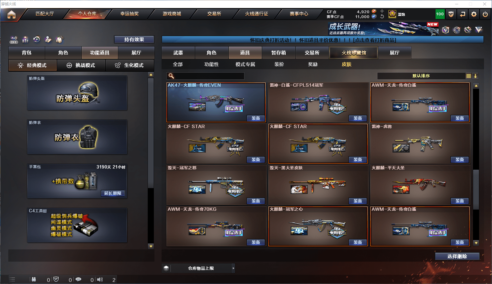 CFCMW371826穿越火线账号详情图32 CFCMW371826穿越火线账号详情图32