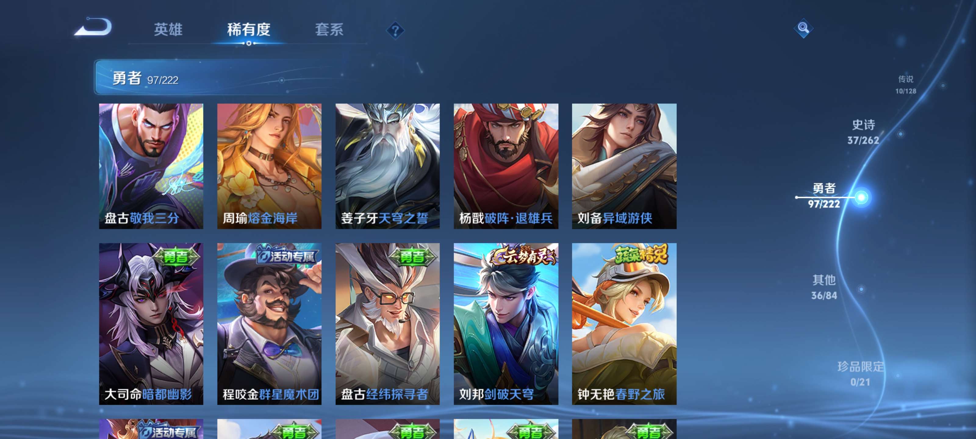 WZZM3362749王者荣耀账号详情图9 WZZM3362749王者荣耀账号详情图9