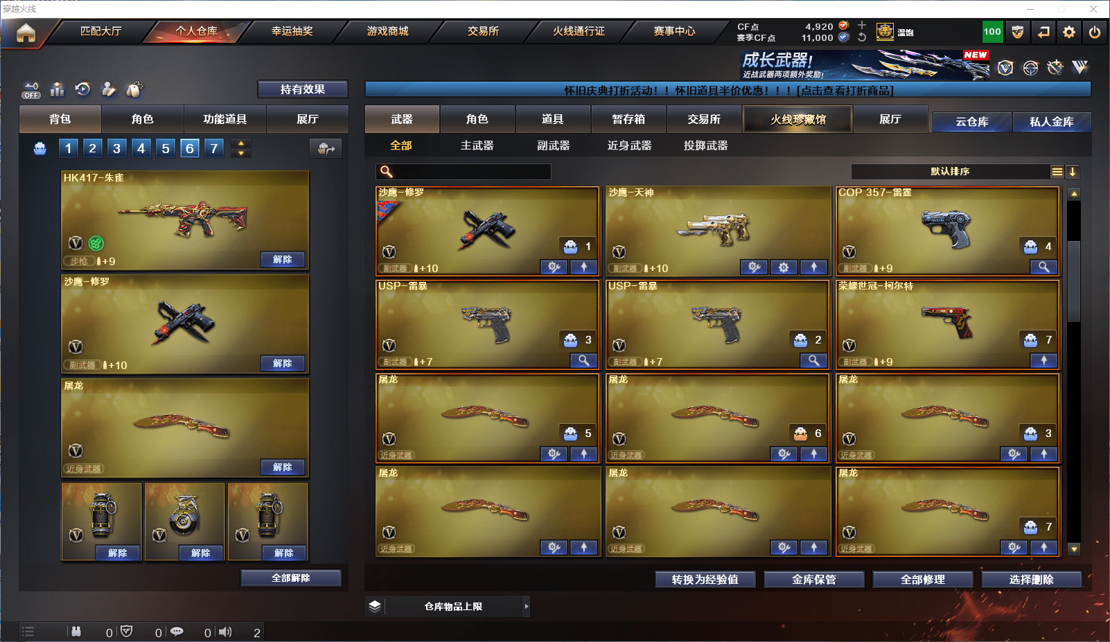 CFCMW371826穿越火线账号详情图13 CFCMW371826穿越火线账号详情图13