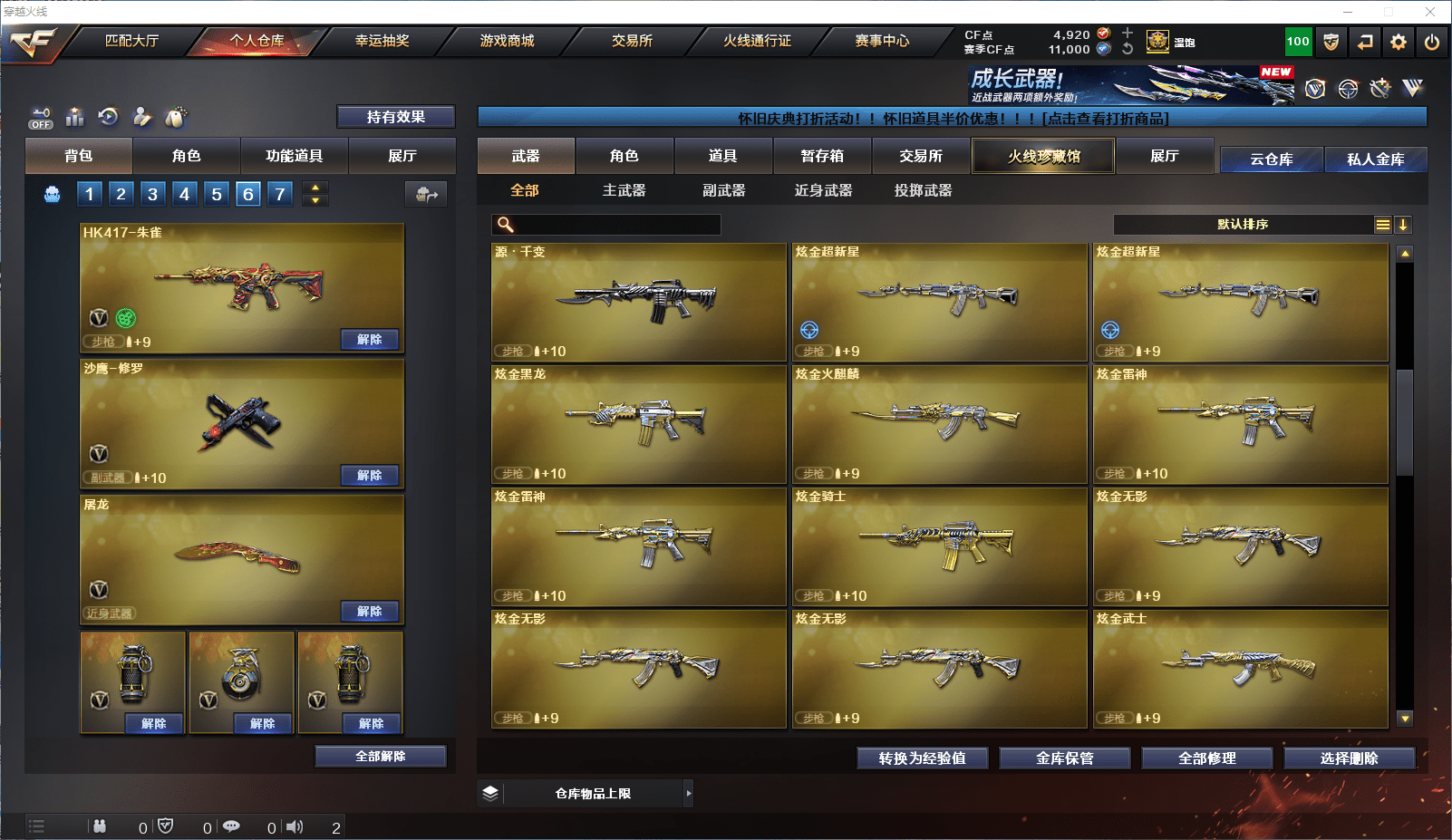 CFCMW371826穿越火线账号详情图22 CFCMW371826穿越火线账号详情图22