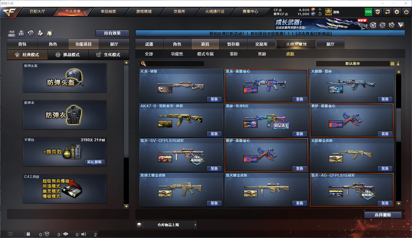 CFCMW371826穿越火线账号详情图31 CFCMW371826穿越火线账号详情图31