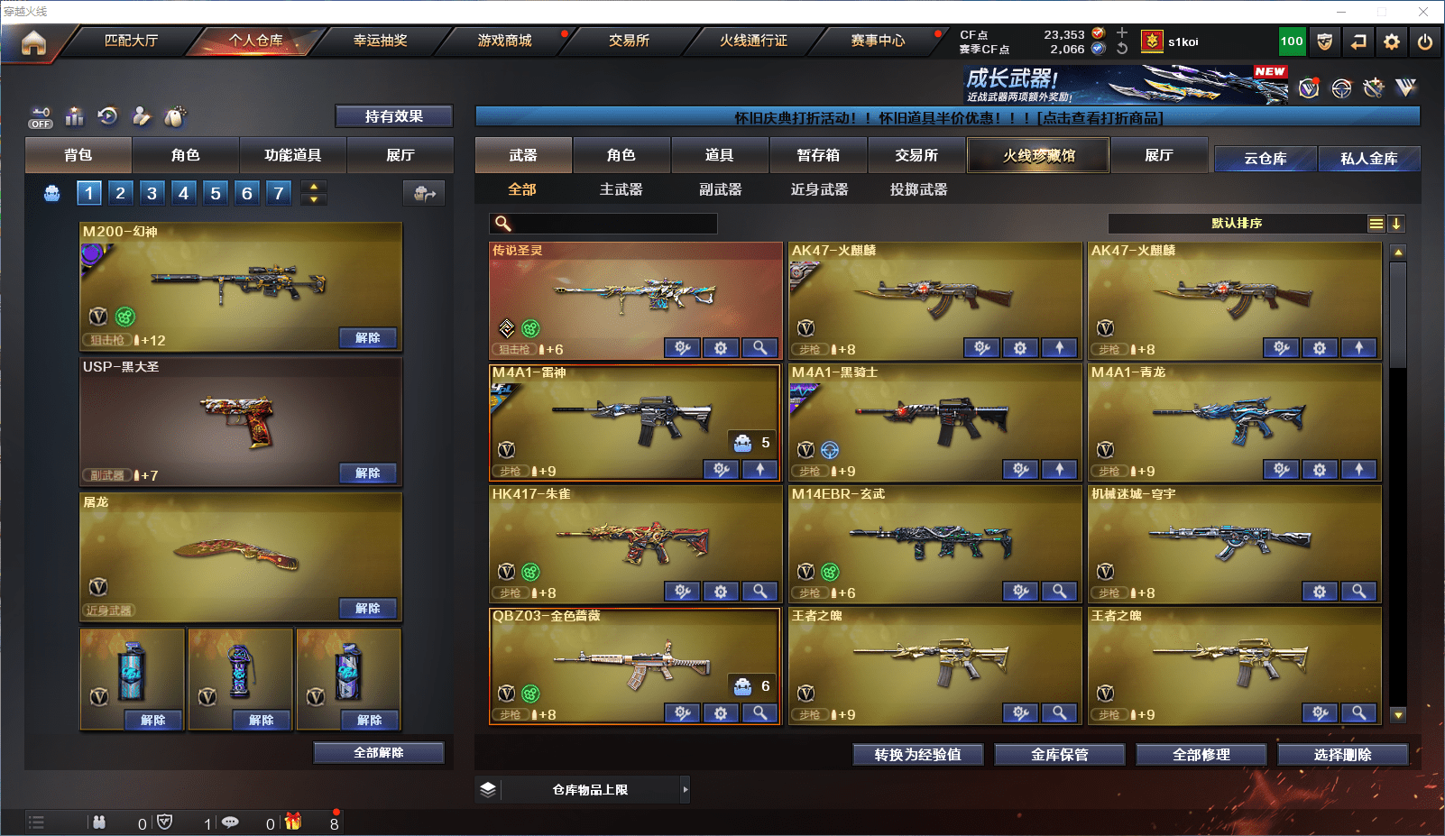 CFCMW371825穿越火线账号详情图3 CFCMW371825穿越火线账号详情图3