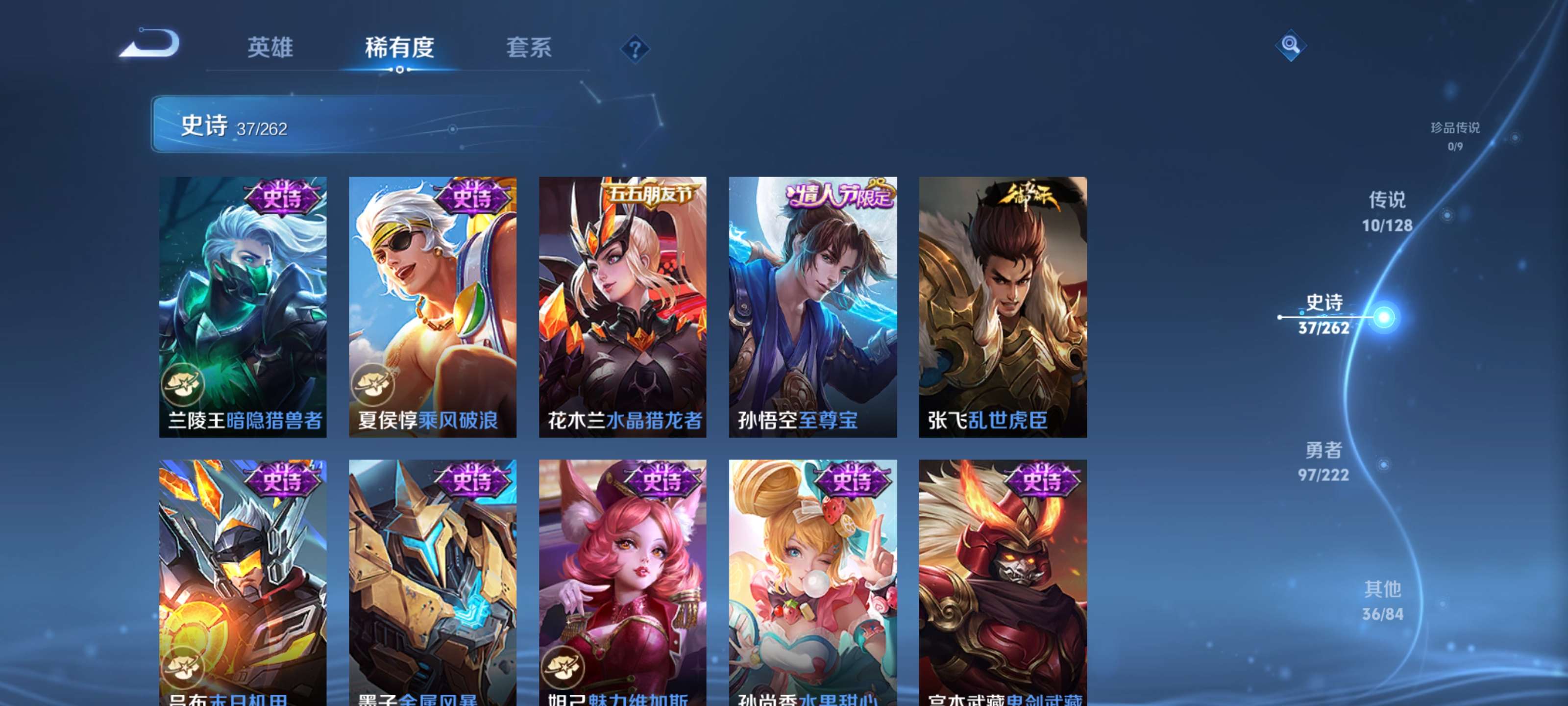 WZZM3362749王者荣耀账号详情图6 WZZM3362749王者荣耀账号详情图6