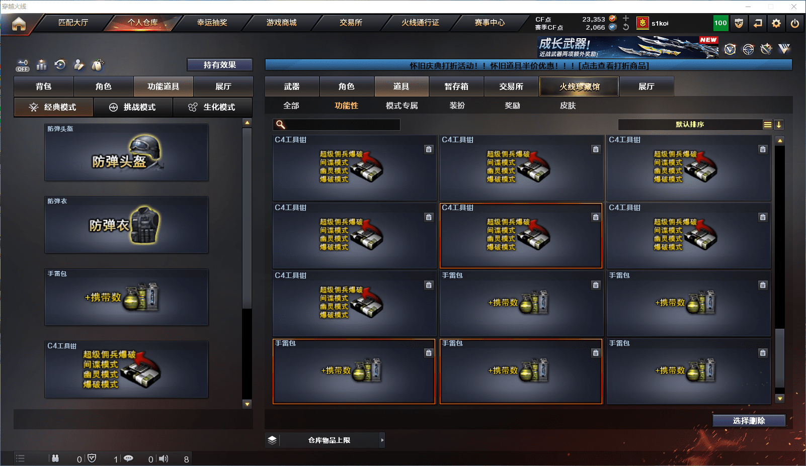 CFCMW371825穿越火线账号详情图22 CFCMW371825穿越火线账号详情图22