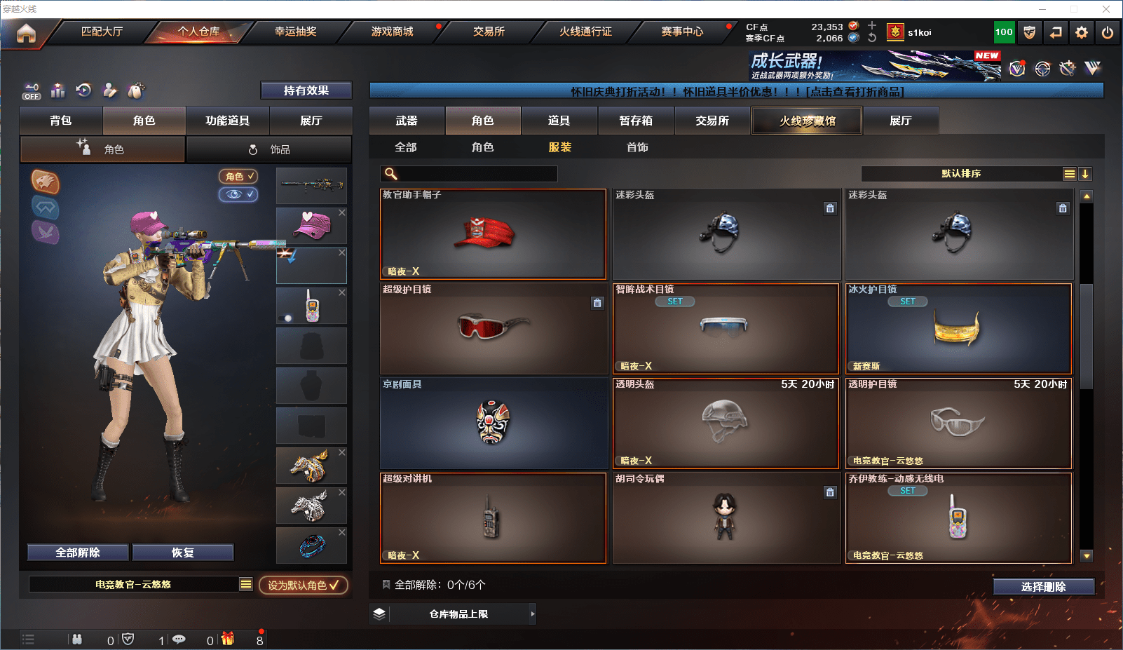 CFCMW371825穿越火线账号详情图15 CFCMW371825穿越火线账号详情图15