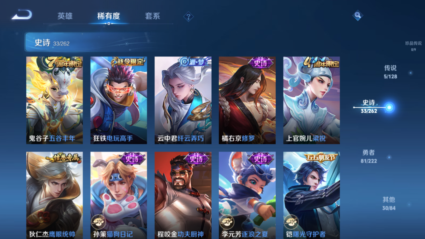 WZZM3362741王者荣耀账号详情图5 WZZM3362741王者荣耀账号详情图5