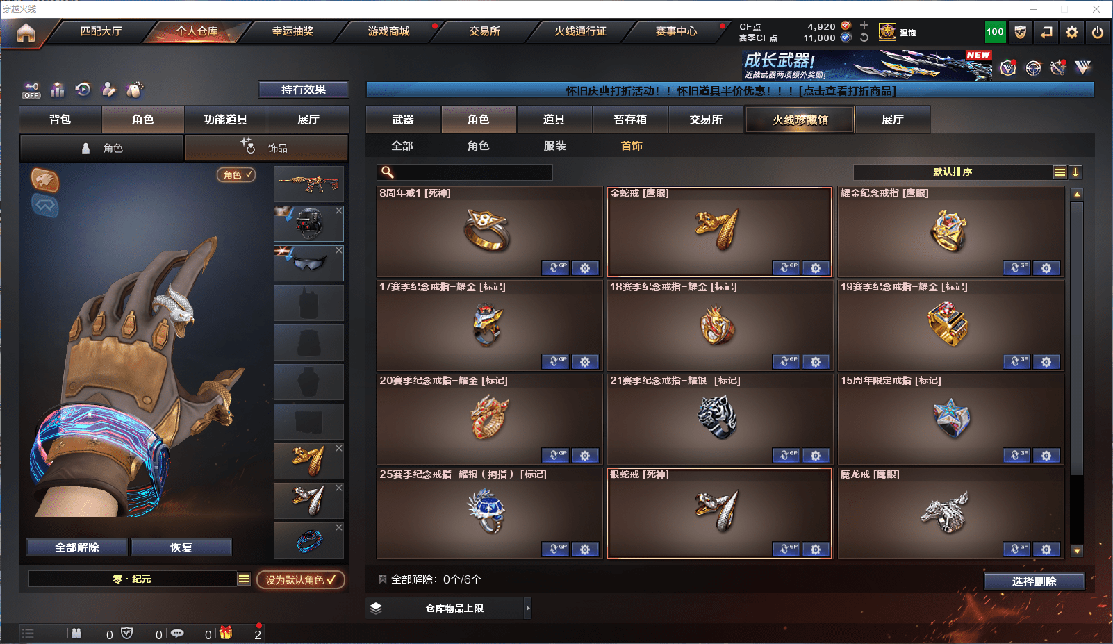 CFCMW371826穿越火线账号详情图45 CFCMW371826穿越火线账号详情图45