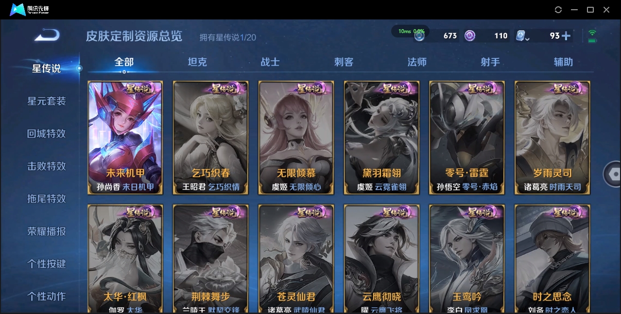 WZQM3371293王者荣耀账号详情图42 WZQM3371293王者荣耀账号详情图42