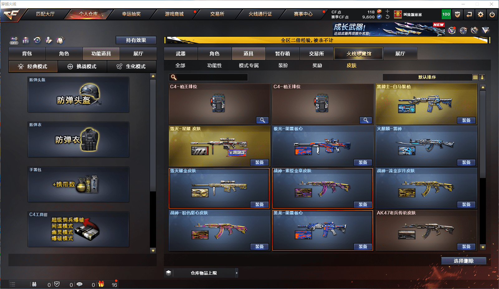 CFCMW371838穿越火线账号详情图17 CFCMW371838穿越火线账号详情图17