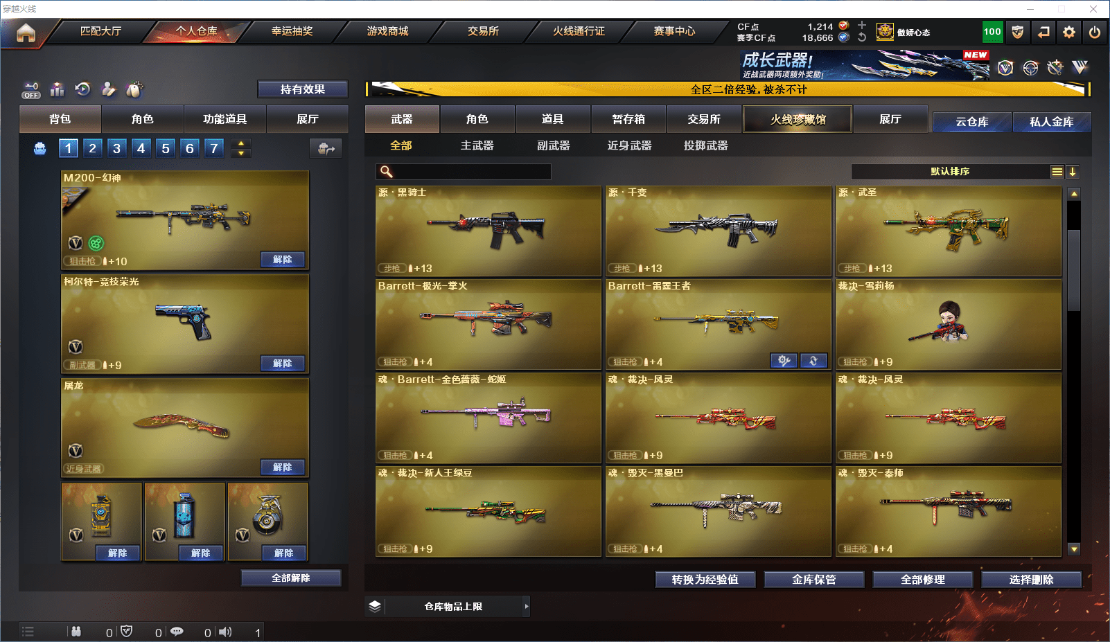 CFCMW371837穿越火线账号详情图10 CFCMW371837穿越火线账号详情图10