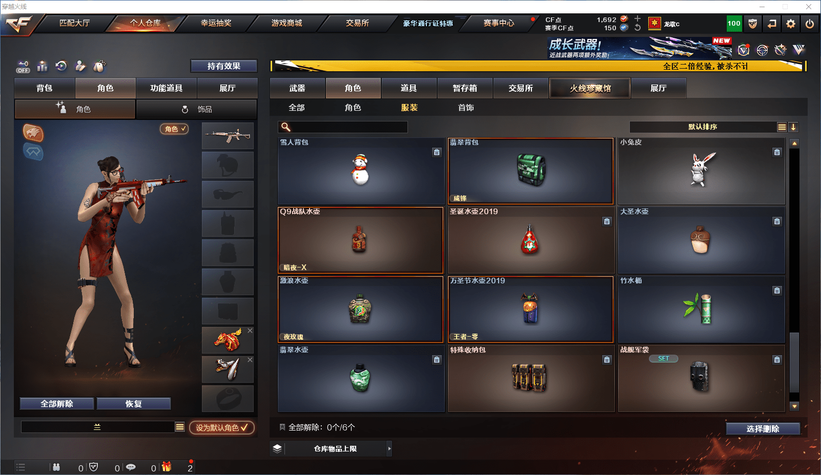 CFCMW371833穿越火线账号详情图27 CFCMW371833穿越火线账号详情图27