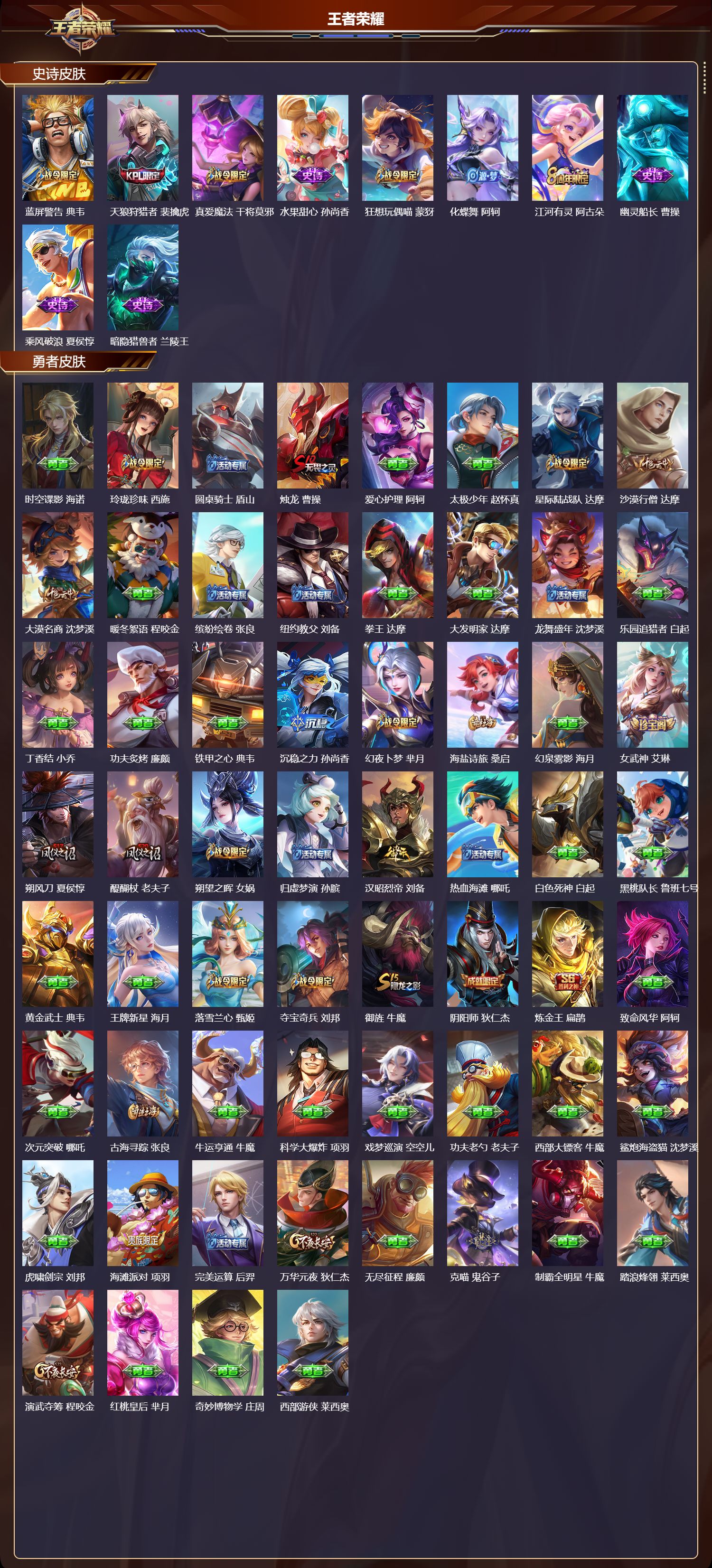 WZCMW4293947王者荣耀账号详情图21 WZCMW4293947王者荣耀账号详情图21