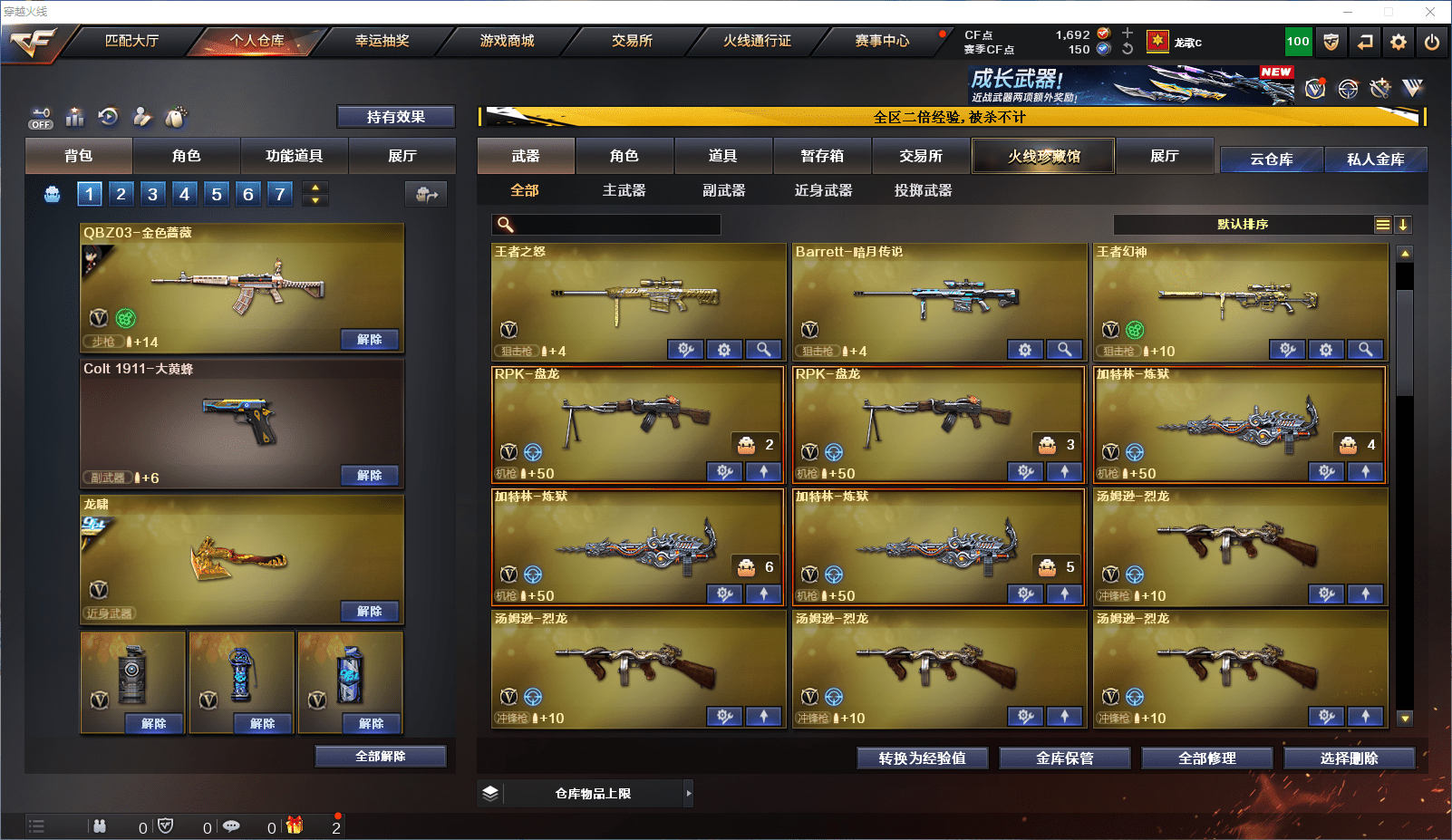 CFCMW371833穿越火线账号详情图7 CFCMW371833穿越火线账号详情图7