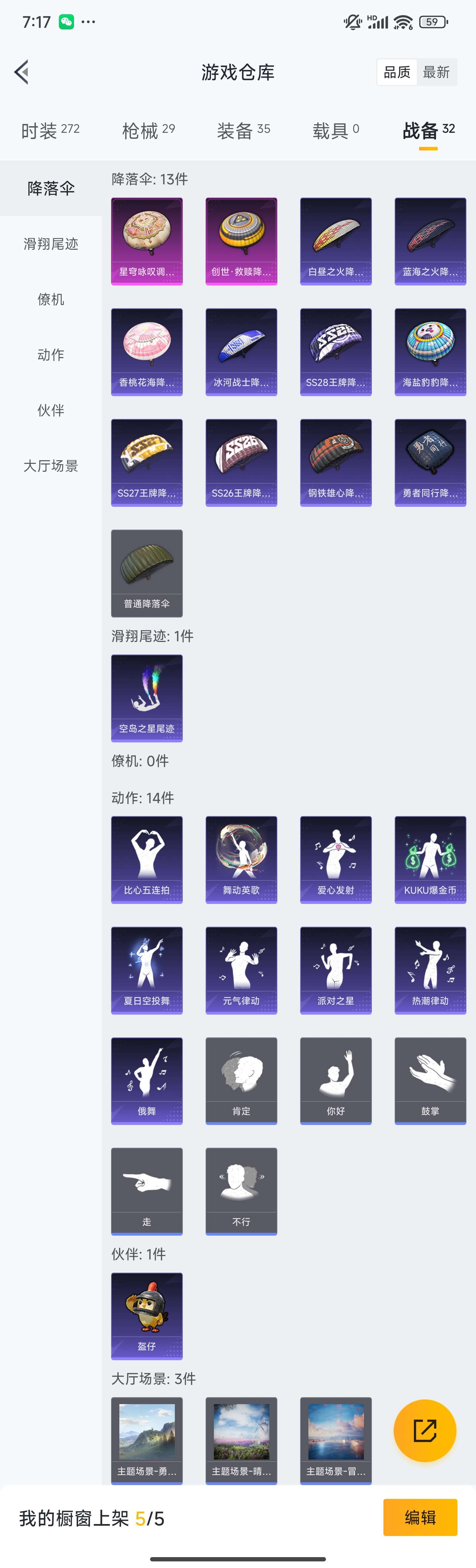 HPZM3339610和平精英账号详情图17