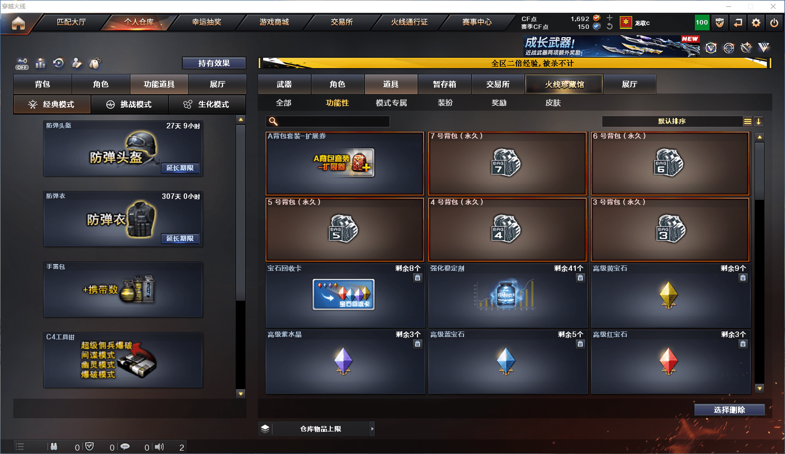 CFCMW371833穿越火线账号详情图28 CFCMW371833穿越火线账号详情图28