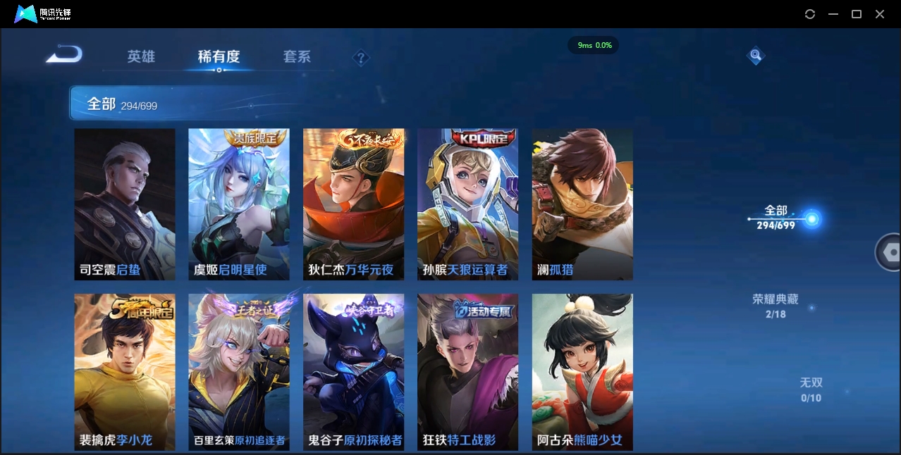 WZQM3371293王者荣耀账号详情图20 WZQM3371293王者荣耀账号详情图20