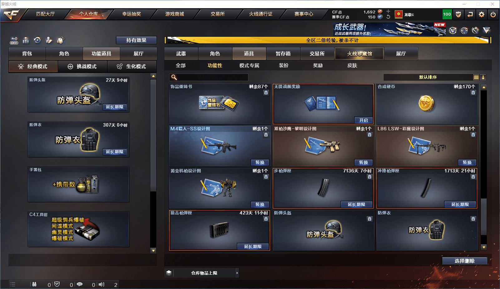 CFCMW371833穿越火线账号详情图32 CFCMW371833穿越火线账号详情图32