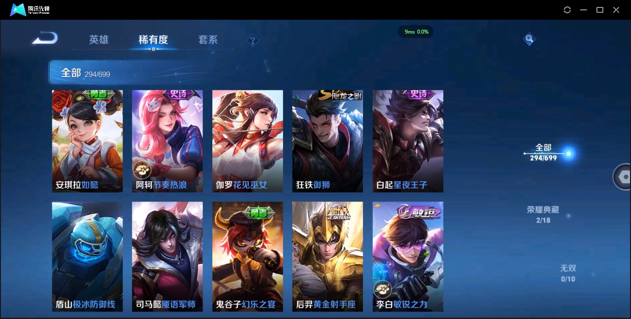 WZQM3371293王者荣耀账号详情图27 WZQM3371293王者荣耀账号详情图27