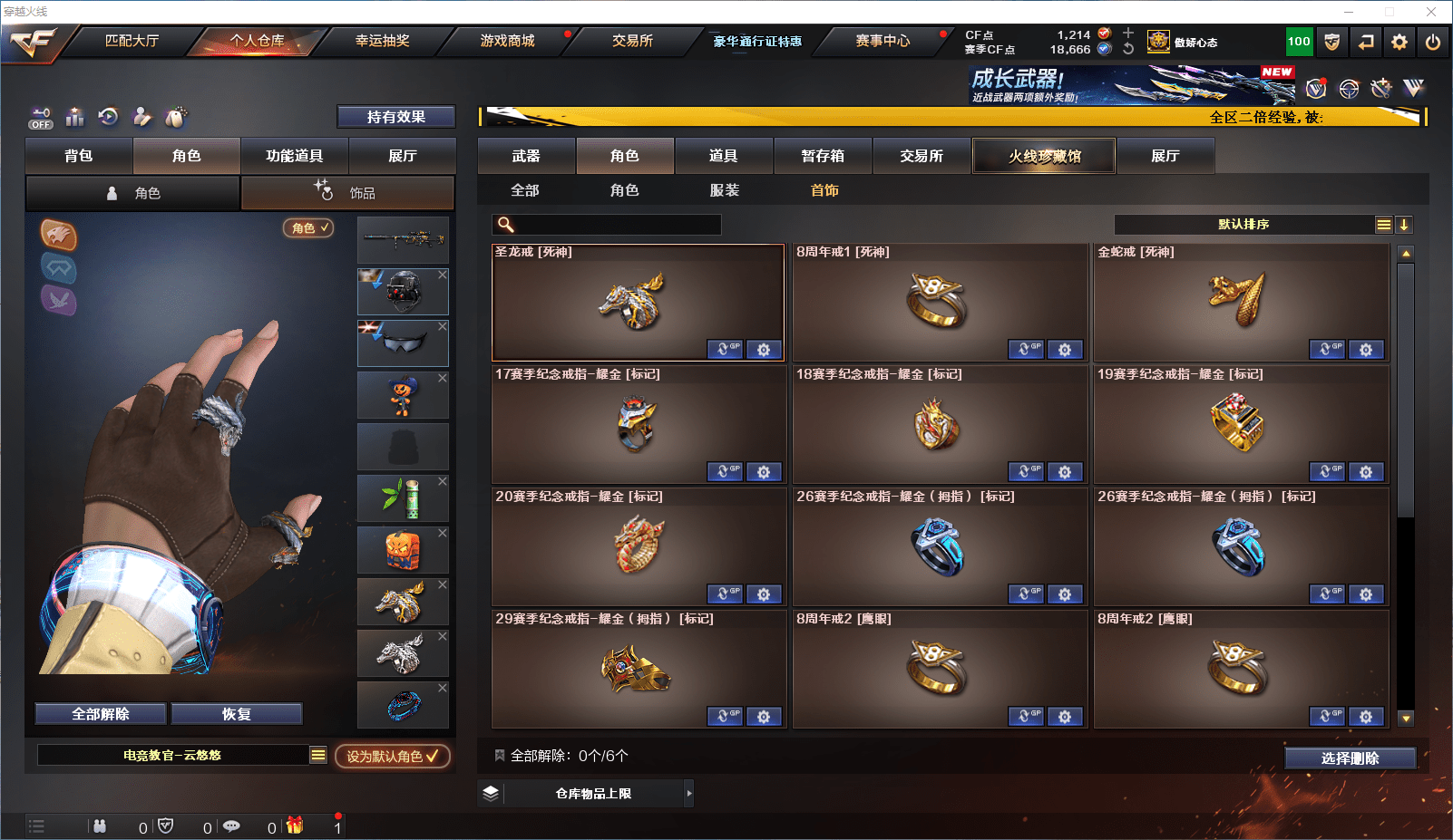 CFCMW371837穿越火线账号详情图30 CFCMW371837穿越火线账号详情图30