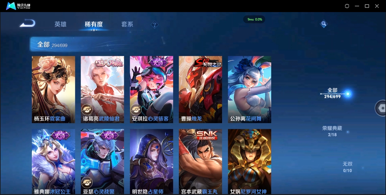 WZQM3371293王者荣耀账号详情图30 WZQM3371293王者荣耀账号详情图30