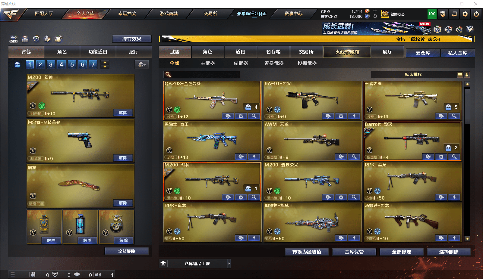 CFCMW371837穿越火线账号详情图4 CFCMW371837穿越火线账号详情图4