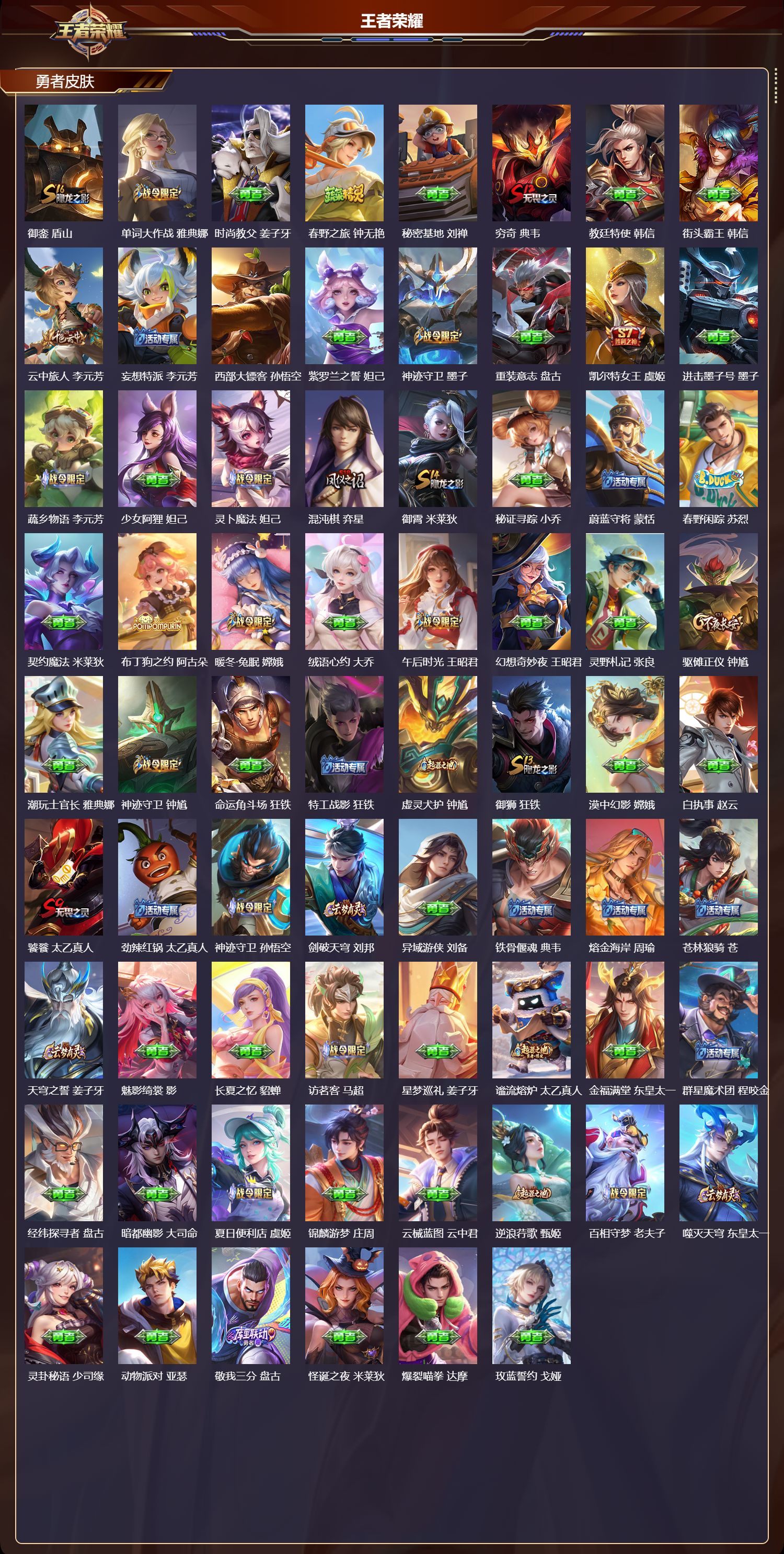 WZCMW4293947王者荣耀账号详情图23 WZCMW4293947王者荣耀账号详情图23