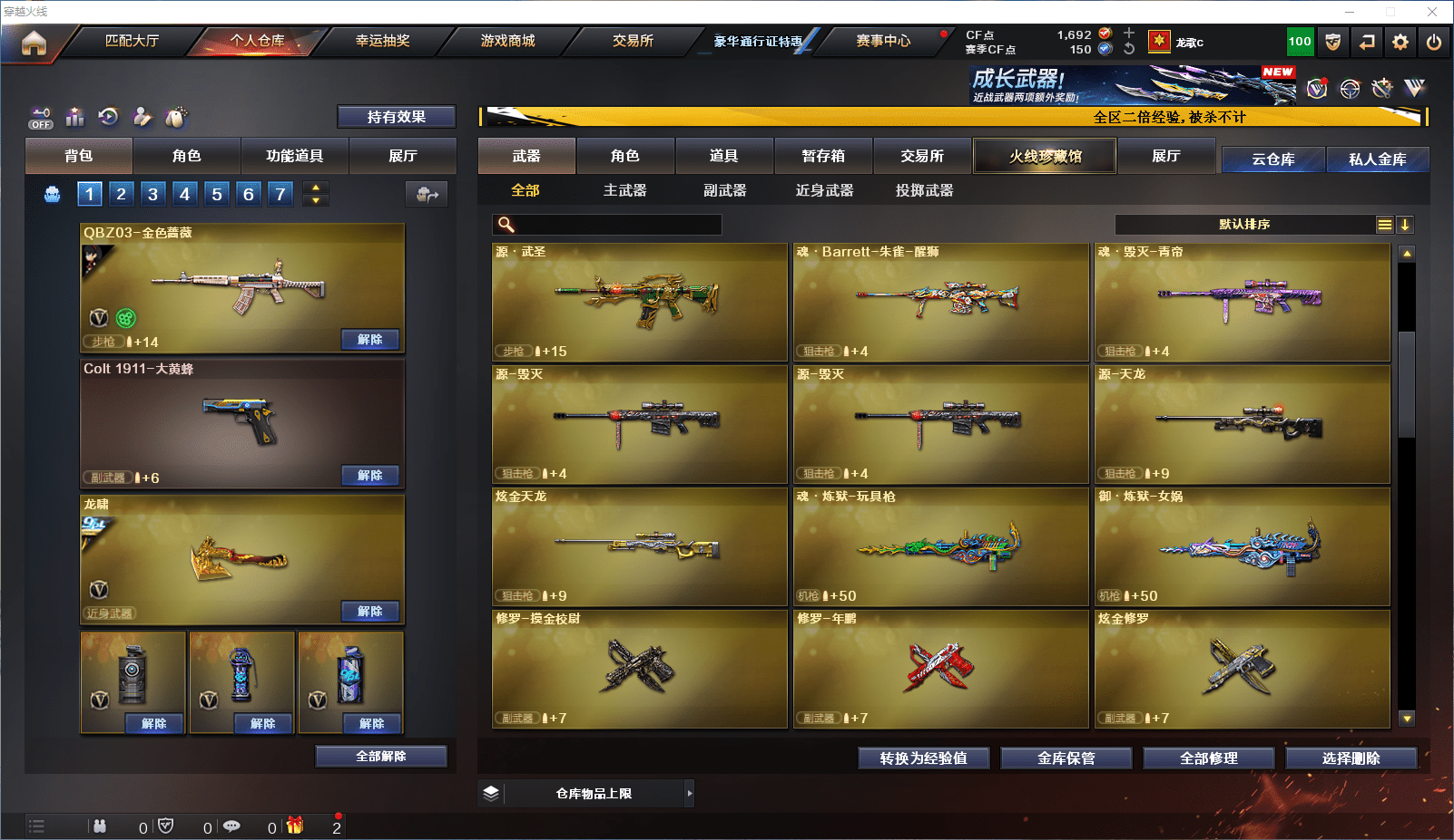 CFCMW371833穿越火线账号详情图13 CFCMW371833穿越火线账号详情图13