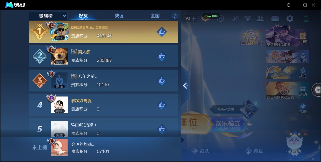 WZQM3371293王者荣耀账号详情图44 WZQM3371293王者荣耀账号详情图44