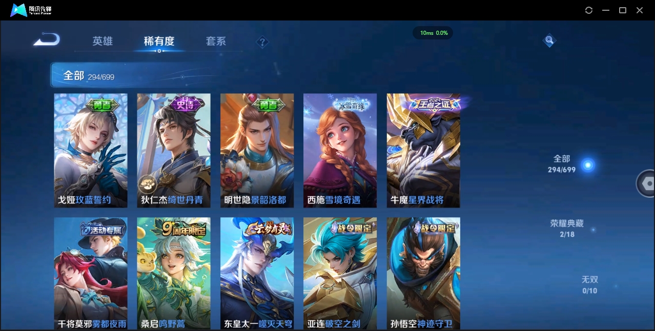 WZQM3371293王者荣耀账号详情图13 WZQM3371293王者荣耀账号详情图13