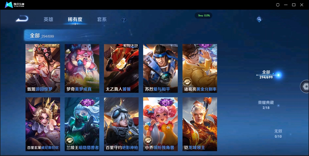 WZQM3371293王者荣耀账号详情图31 WZQM3371293王者荣耀账号详情图31