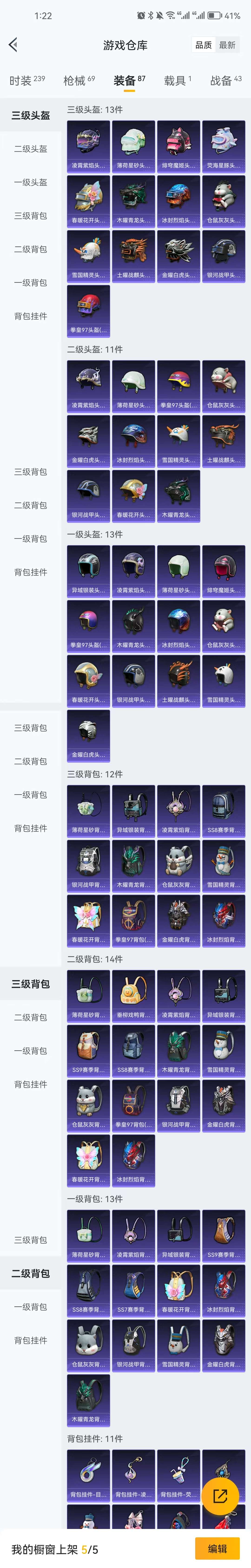 HPZM3339561和平精英账号详情图6